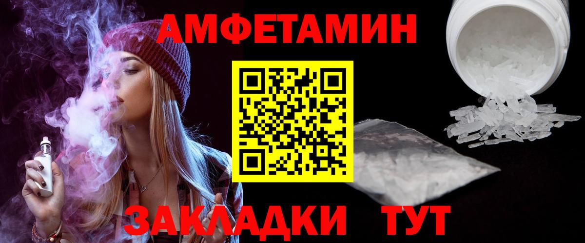 Амфетамин  АМФ Розовый  Вход с VPN  Старая Купавна 