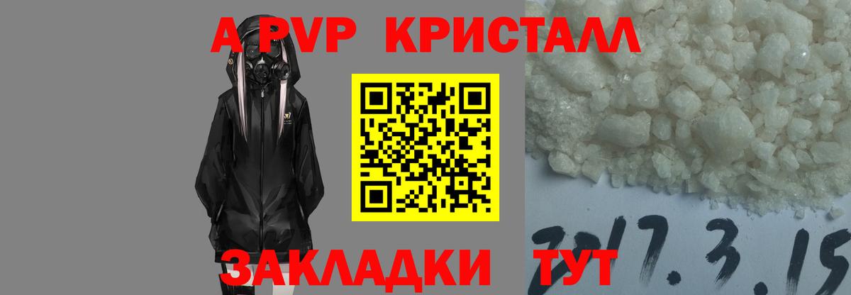 APVP крисы CK Старая Купавна