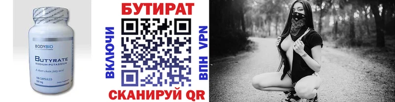 БУТИРАТ бутик  ссылка на мегу вход  Старая Купавна  где купить наркотик 
