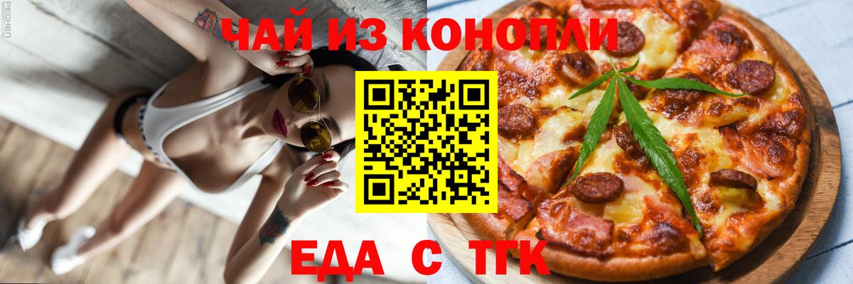 Старая Купавна  Cannafood марихуана  Вход с VPN 