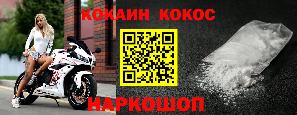Кокаин 97% Старая Купавна