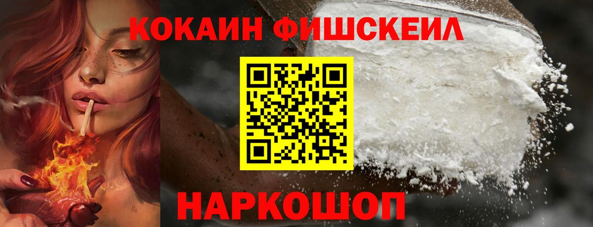 КОКАИН Колумбийский  Вход с VPN  Старая Купавна 
