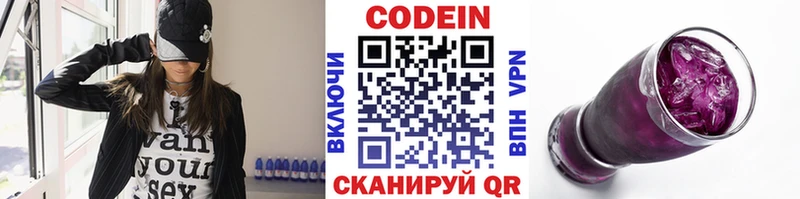 Кодеиновый сироп Lean напиток Lean (лин)  omg ССЫЛКА  Старая Купавна 