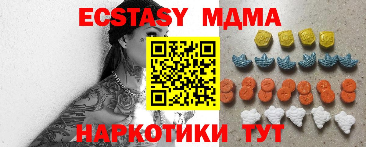 ЭКСТАЗИ DUBAI  Вход с VPN  ссылка на мегу рабочий сайт  Старая Купавна 