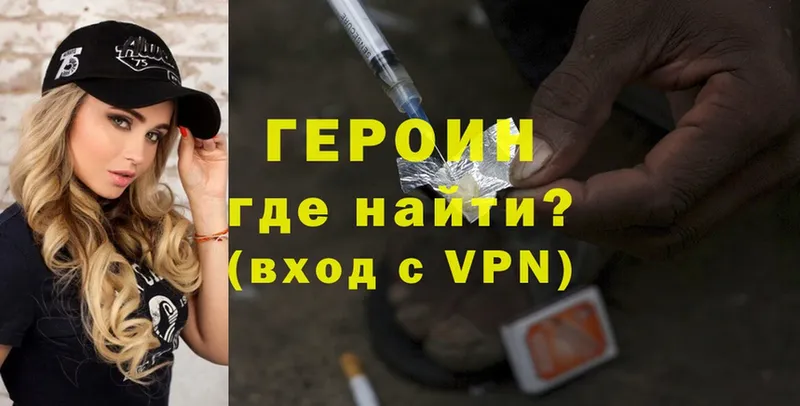 ГЕРОИН Heroin  гидра ТОР  Старая Купавна 