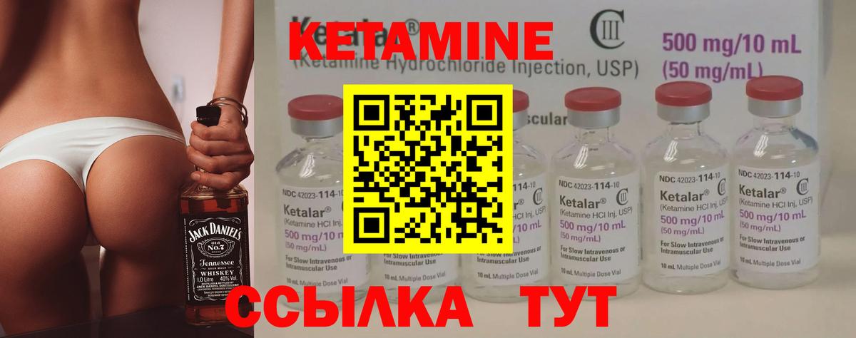 Кетамин ketamine Старая Купавна