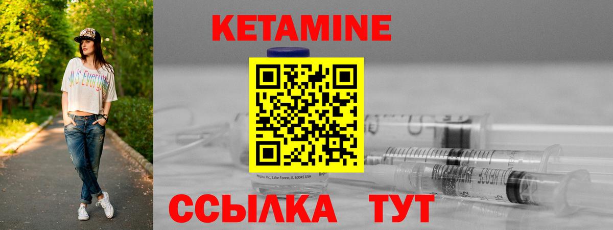 Кетамин VHQ  Кетамин VHQ  Вход с VPN  Старая Купавна 
