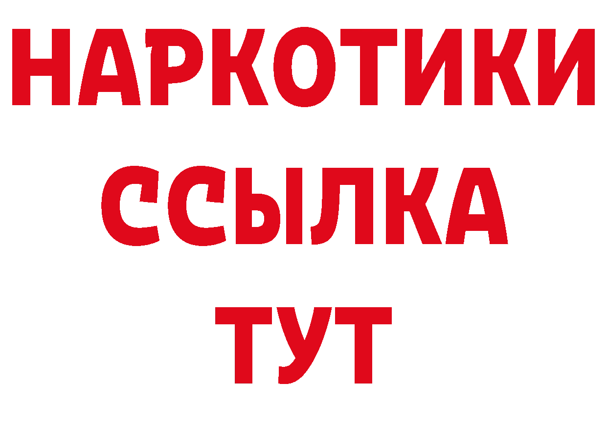 МЕТАМФЕТАМИН Декстрометамфетамин 99.9% вход сайты даркнета мега Старая Купавна