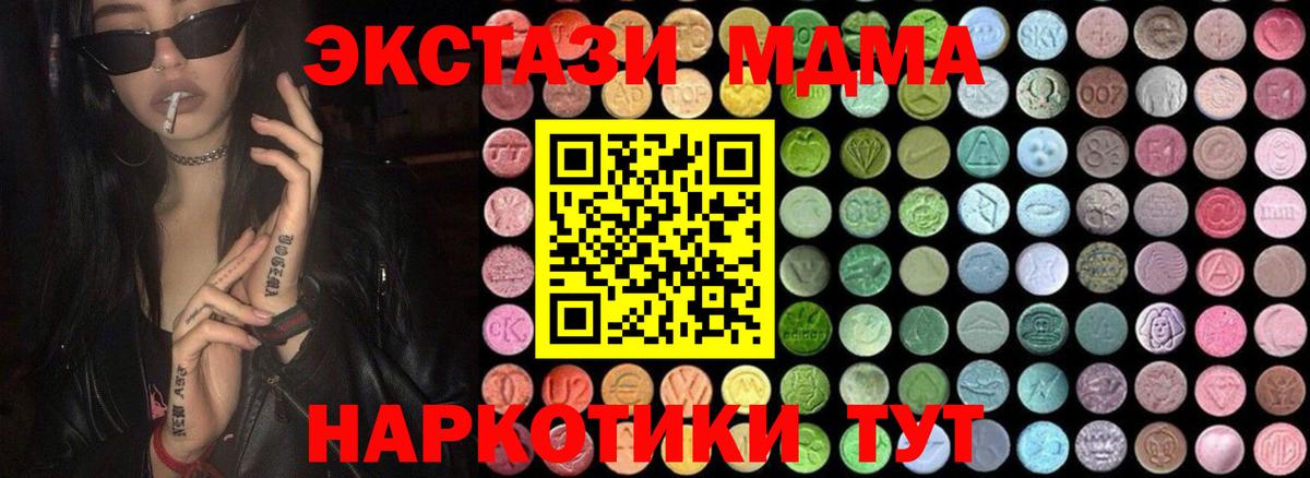 МДМА  MDMA молли  Вход с VPN  Старая Купавна  MDMA VHQ 