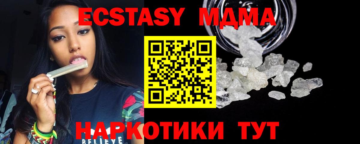 MDMA молли Старая Купавна