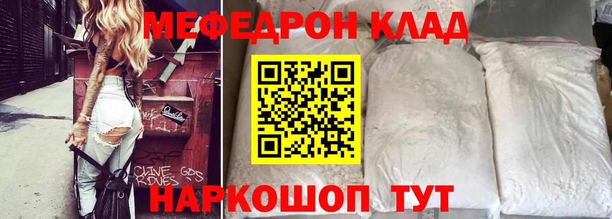 Старая Купавна  МЕФ кристаллы  МЯУ-МЯУ  Меф VHQ  Вход с VPN 