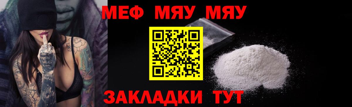 Мефедрон мука Старая Купавна