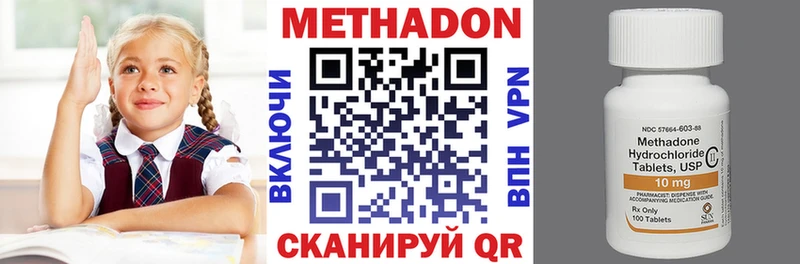 МЕТАДОН methadone  Старая Купавна 
