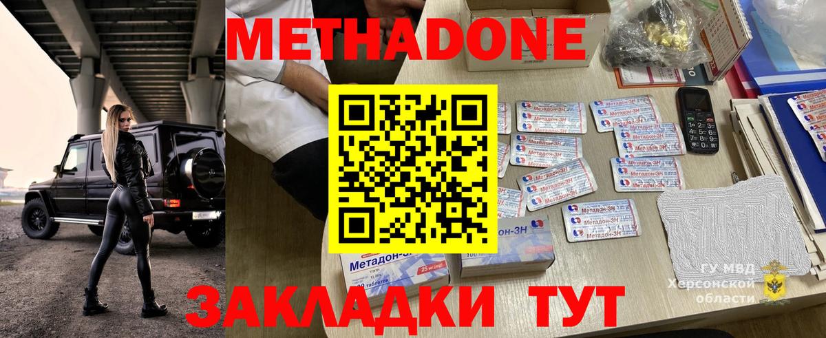 Старая Купавна  МЕТАДОН мёд  Вход с VPN 
