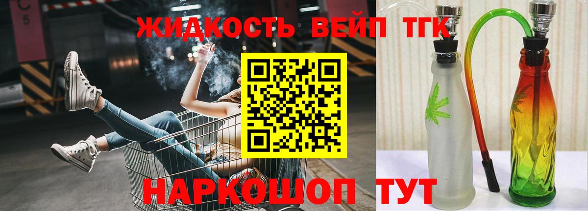 ТГК концентрат Старая Купавна